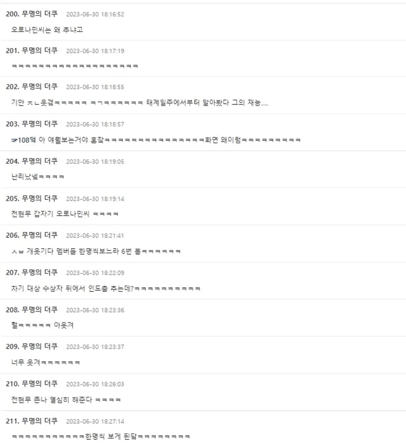 Image Source|온라인 커뮤니티