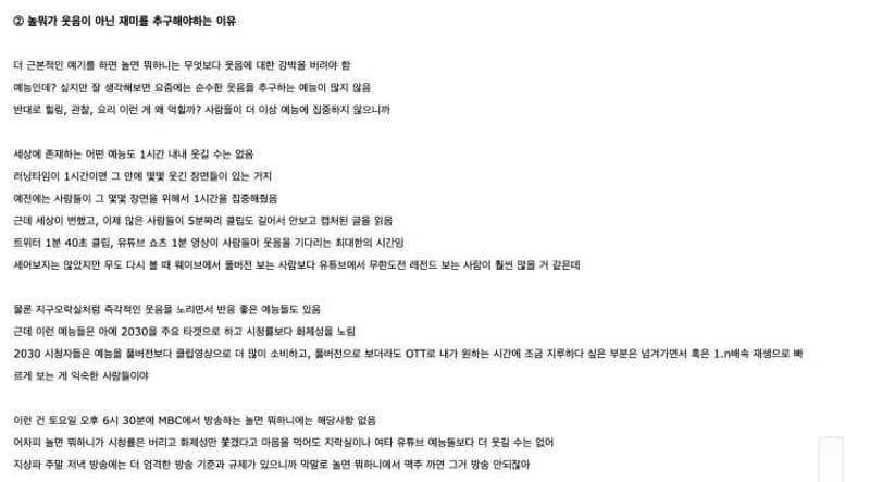Image Source |온라인커뮤니티