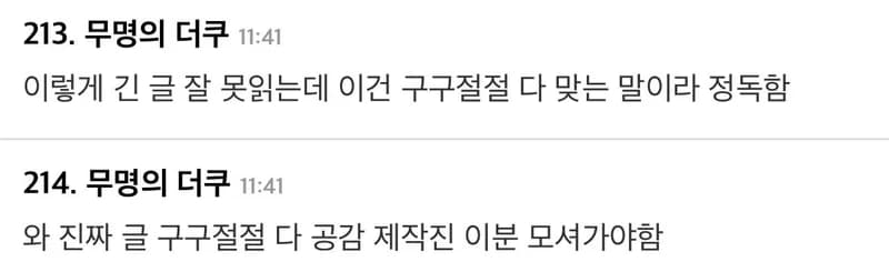 Image Source |온라인커뮤니티