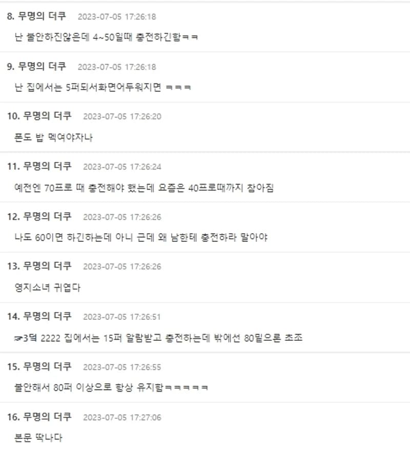 Image Source|온라인 커뮤니티