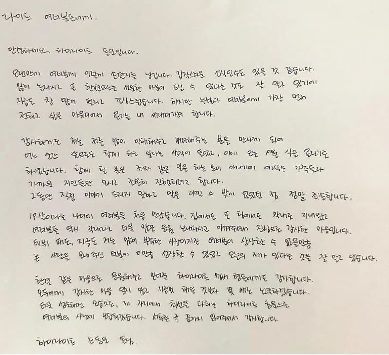 Image Source_Instagram |highlight_dnpn