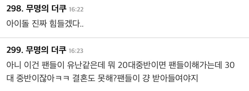 Image Source |온라인커뮤니티