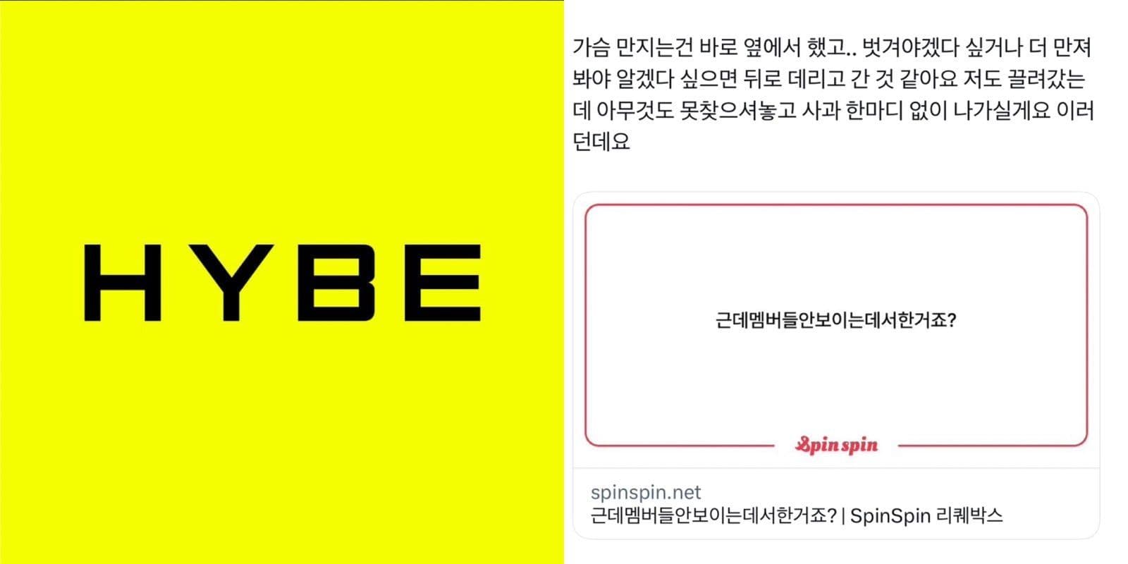 【韓娛熱議】「連我媽媽也沒摸過我胸部⋯」!HYBE男團粉哭訴簽售會被摸胸脫衣惹全網怒喊：人權在哪？