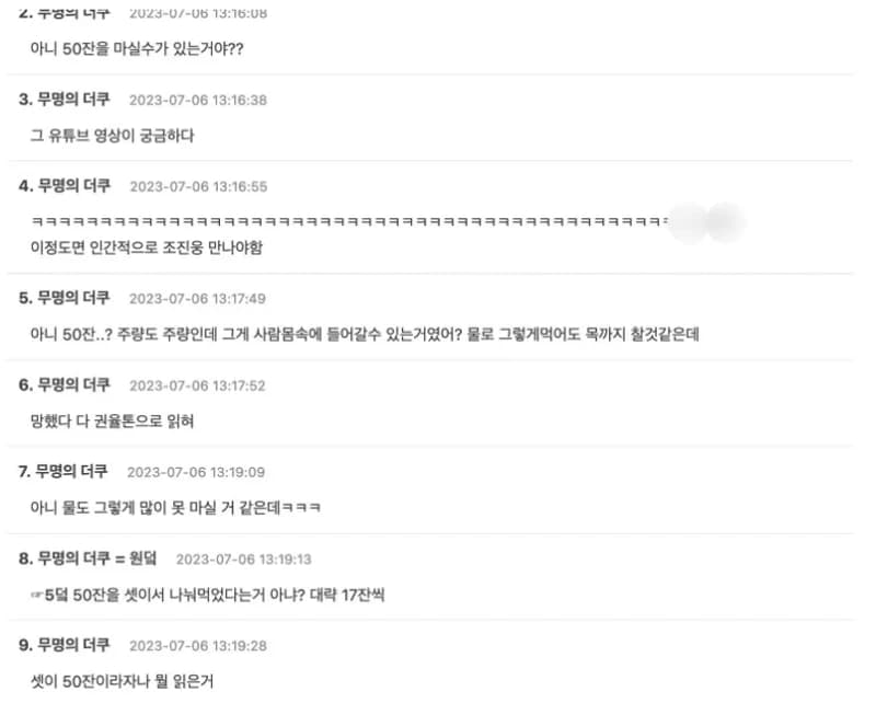 Image Source|온라인 커뮤니티