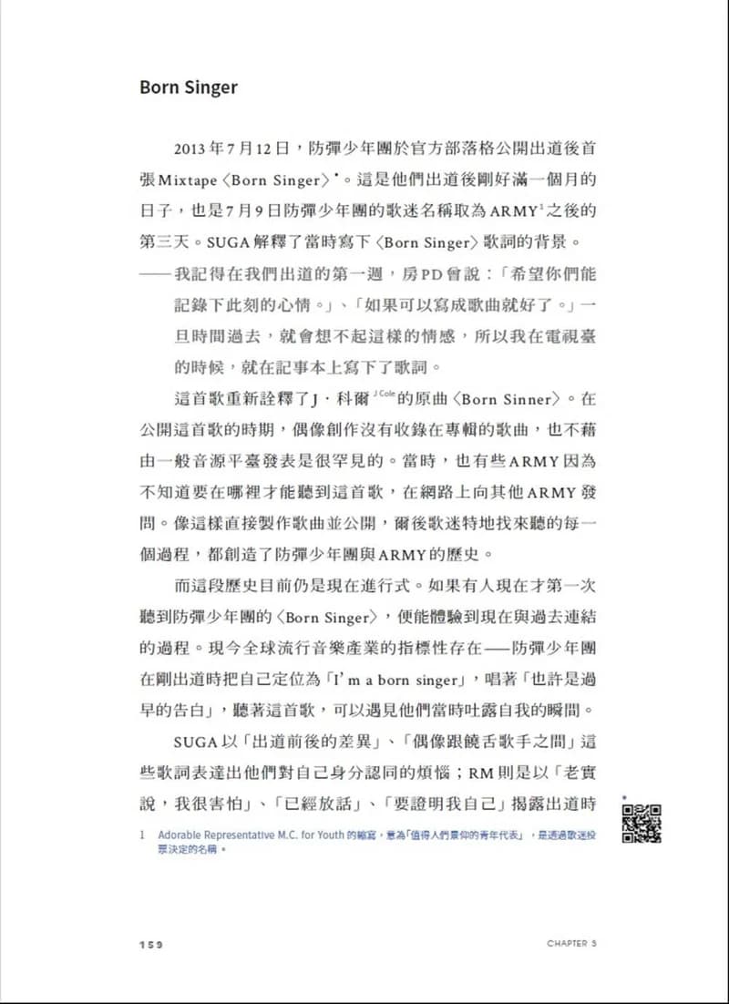 ▲內頁預覽圖。（高寶書版提供）