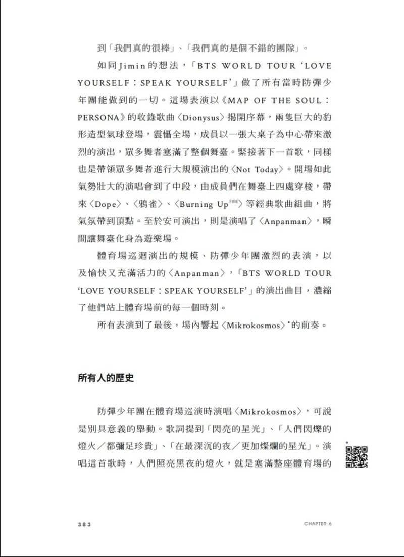 ▲內頁預覽圖。（高寶書版提供）