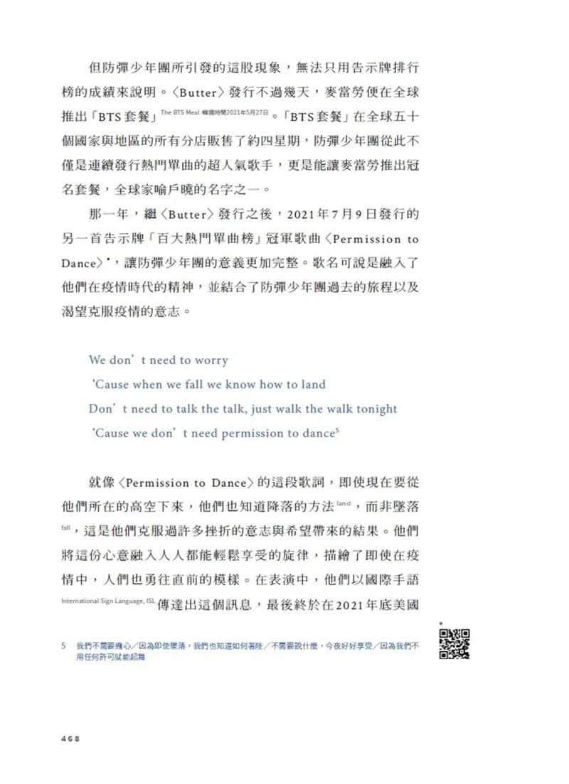 ▲內頁預覽圖。（高寶書版提供）