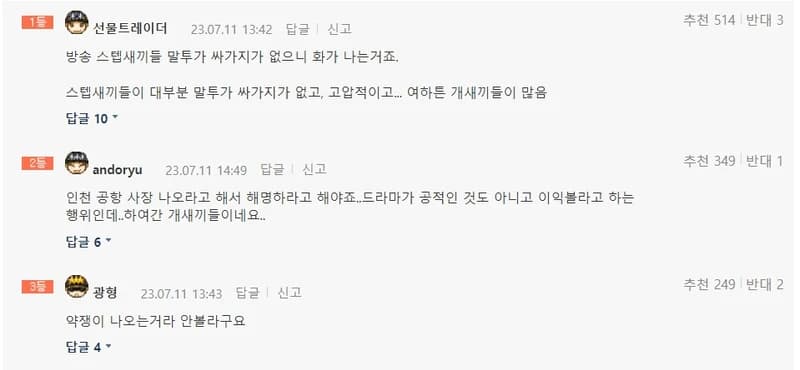 Image Source|온라인 커뮤니티