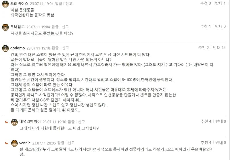 Image Source|온라인 커뮤니티
