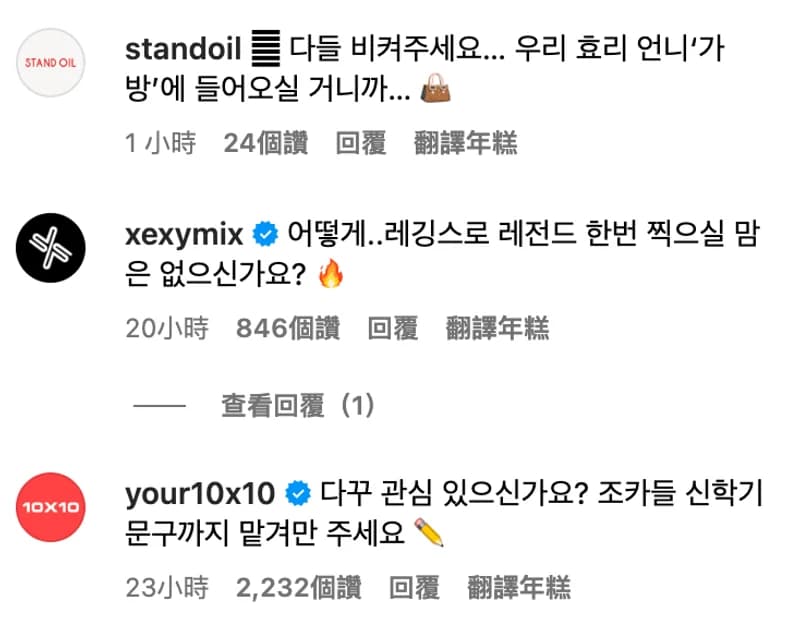 Image Source_Instagram | lee_hyolee