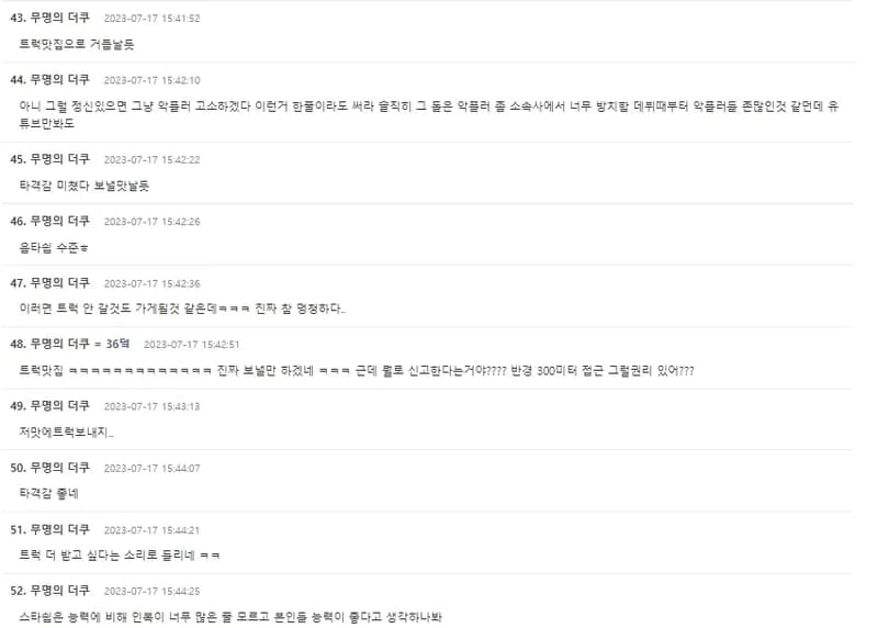 Image Source|온라인 커뮤니티