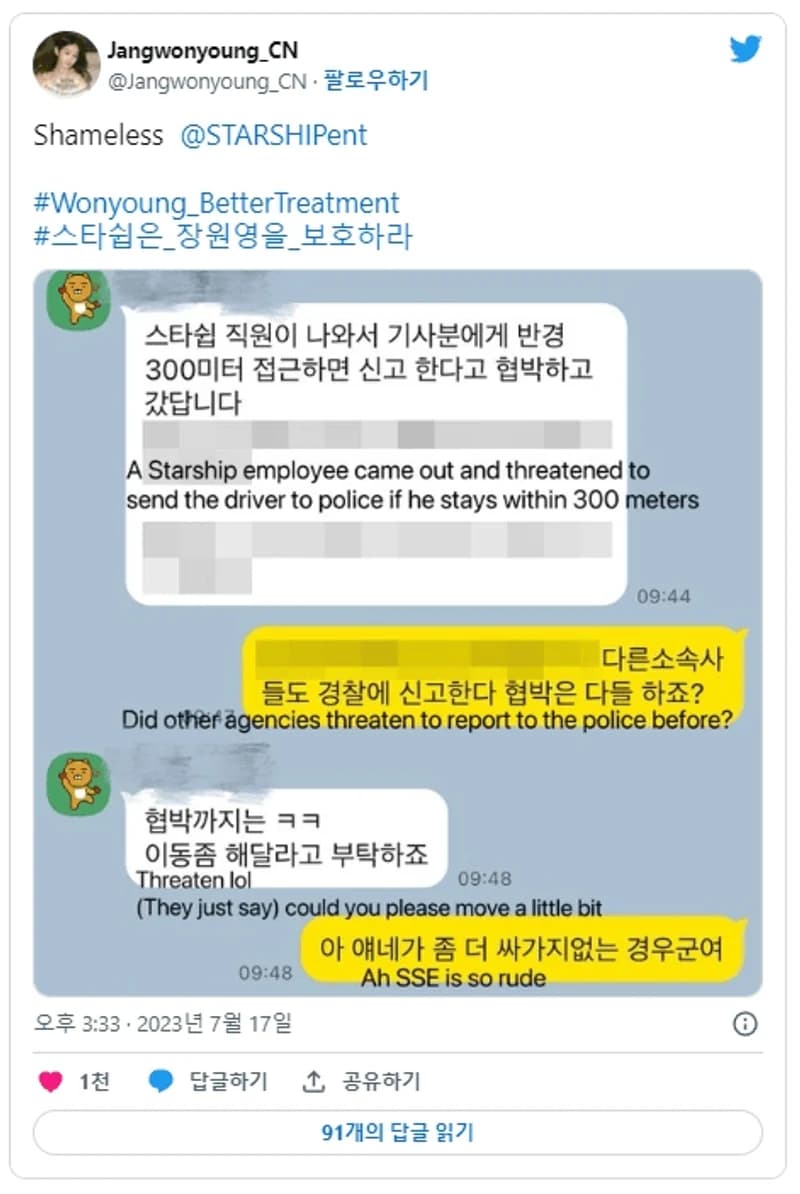 Image Source Twitter|Jangwonyoung_CN