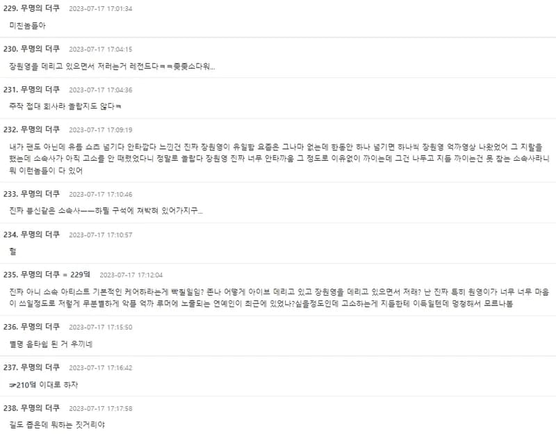 Image Source|온라인 커뮤니티
