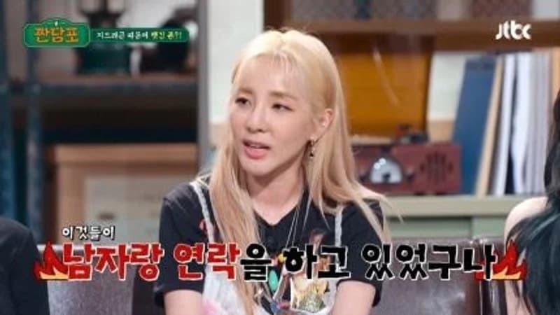 Image Source l JTBC