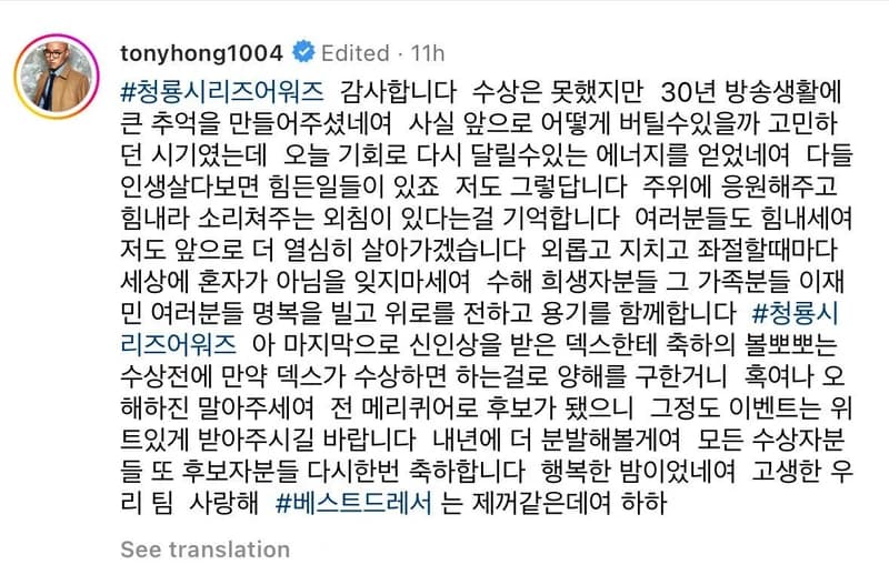 Image Source_Instagram |tonyhong1004