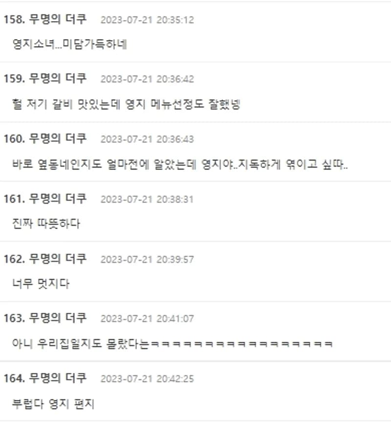 Image Source|온라인 커뮤니티