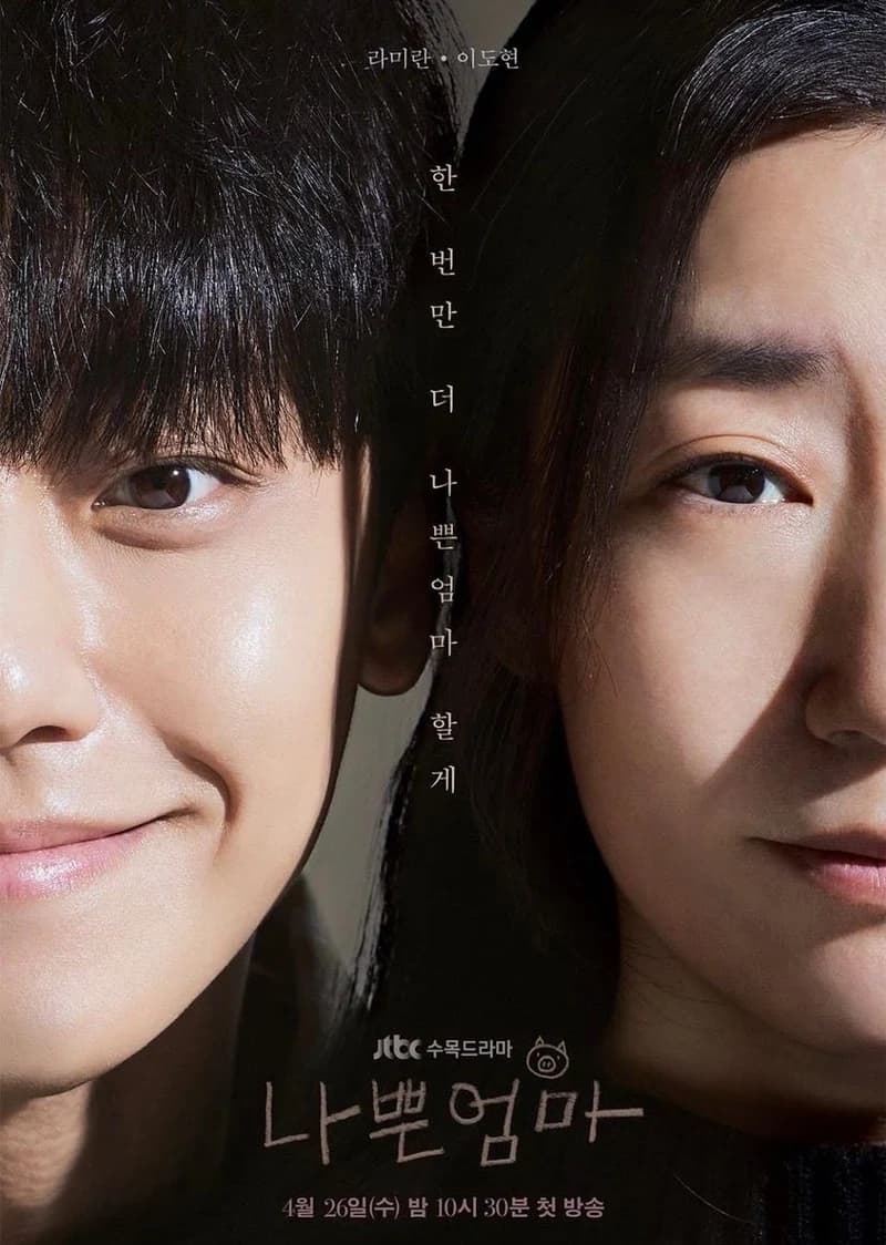 Image Source l&nbsp;jtbcdrama
