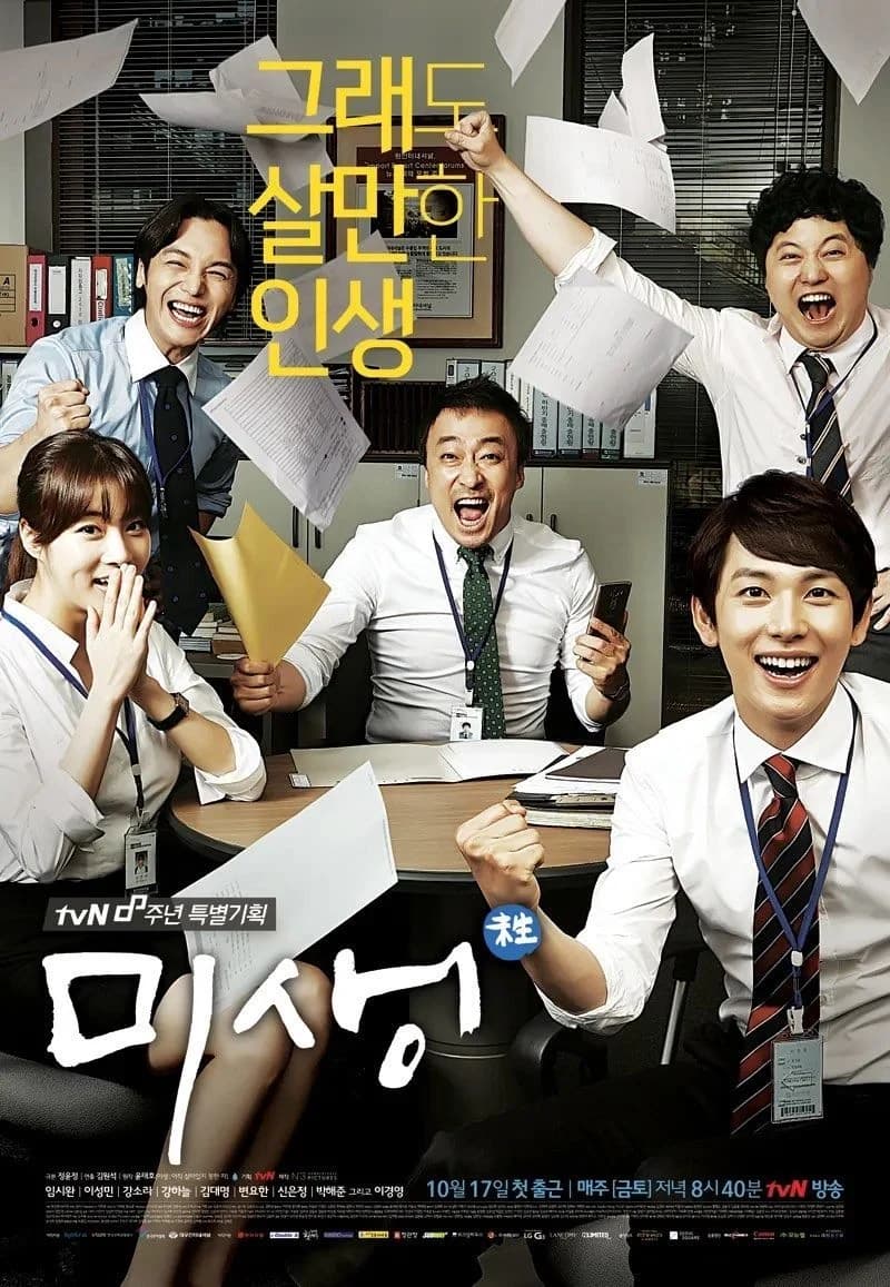 Image Source |tvN