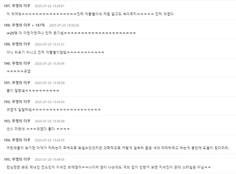 Image Source|온라인 커뮤니티