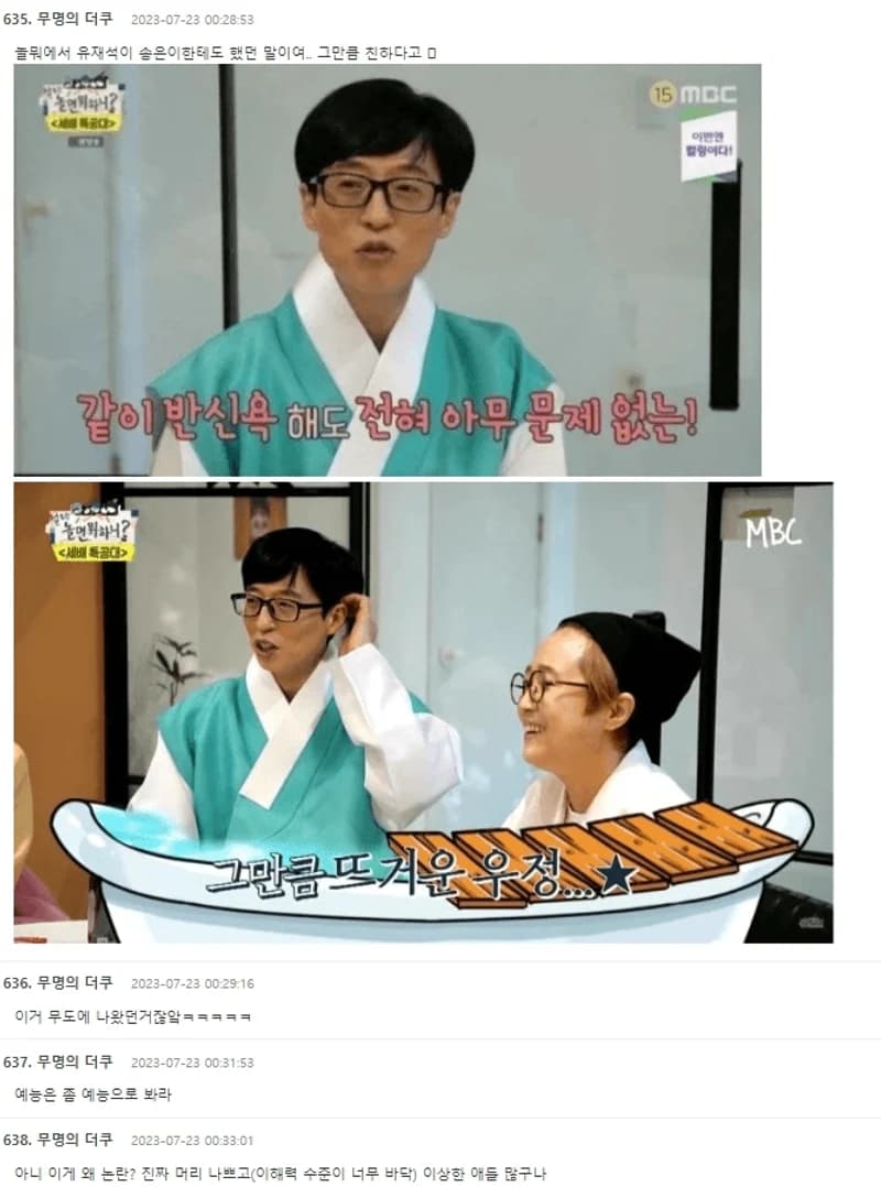 Image Source|온라인 커뮤니티