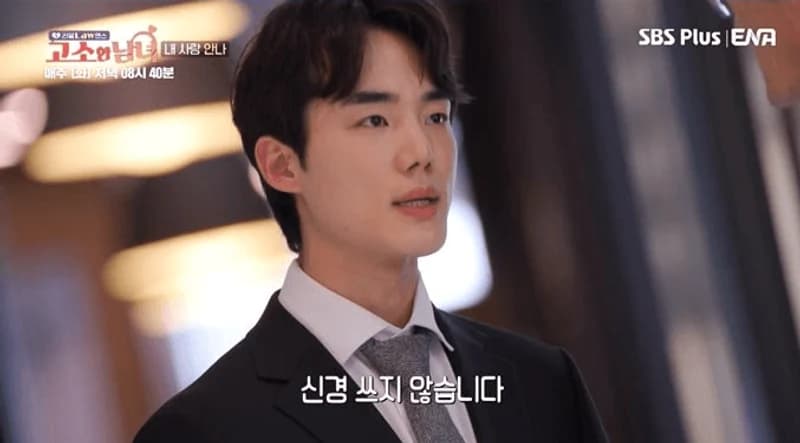 Image Source_SBS Plus·ENA