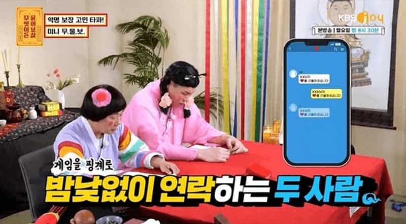 Source:KBS Joy