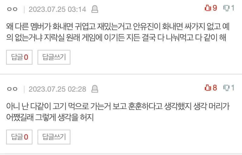 Image Source |온라인커뮤니티