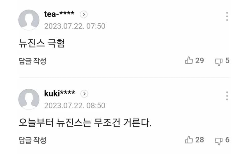 Image Source |온라인커뮤니티