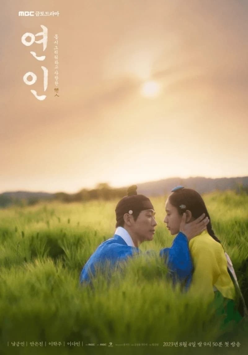 Image Source|MBC
