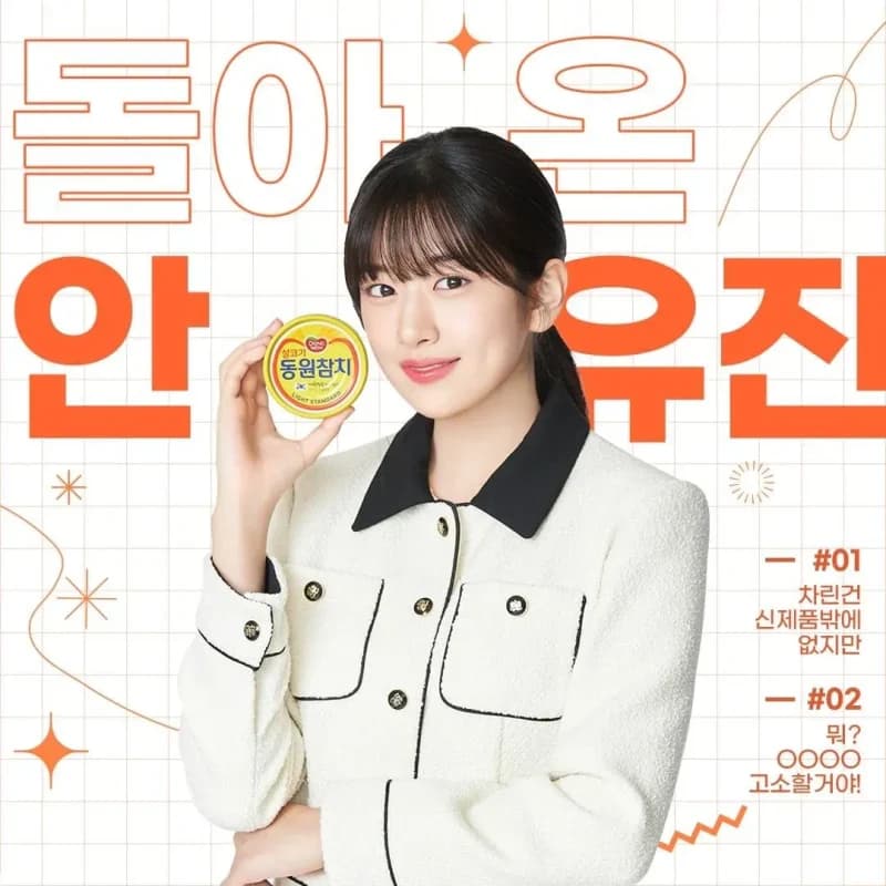 Image Source_동원참치