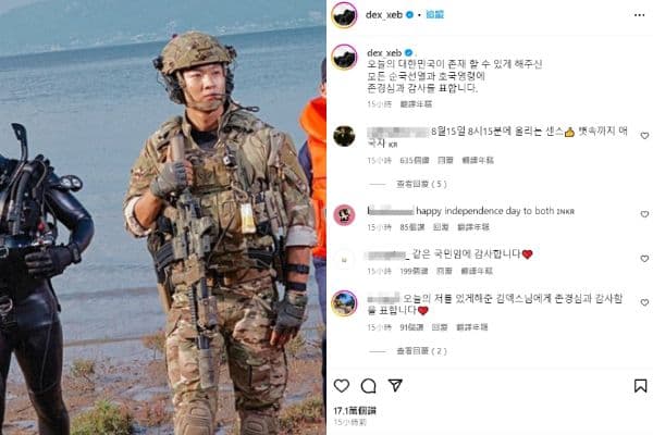 UDT出身Dex光復節貼文現驚喜巧合！網笑：會成功就是會成功！