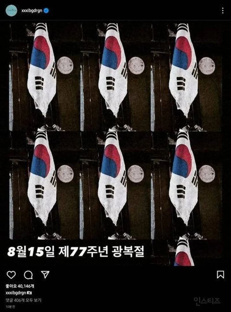Image Source_Instagram |xxxibgdrgn