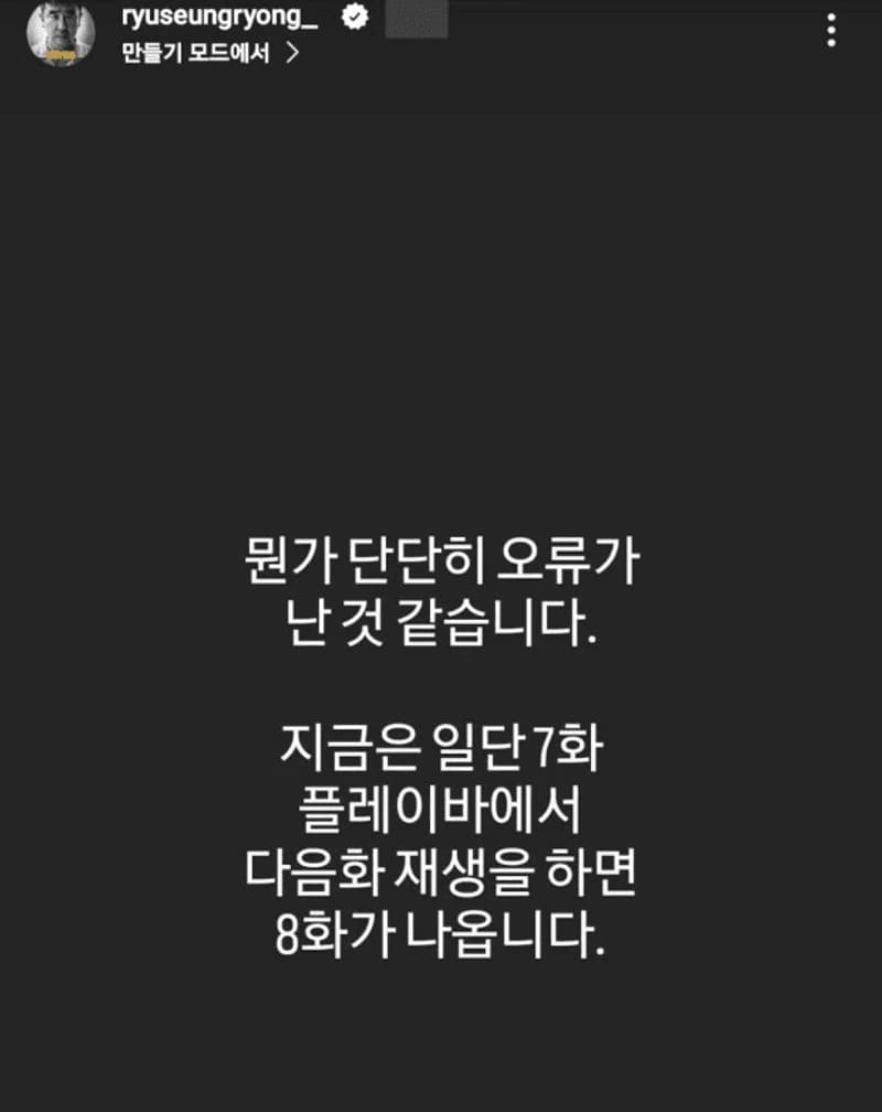 Image Source Instagram|ryuseungryong_