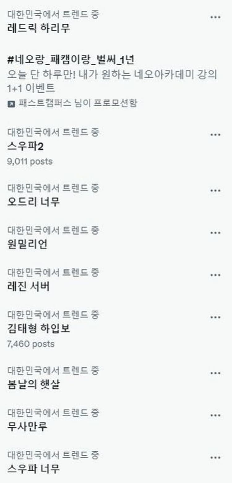 Image Source |온라인커뮤니티
