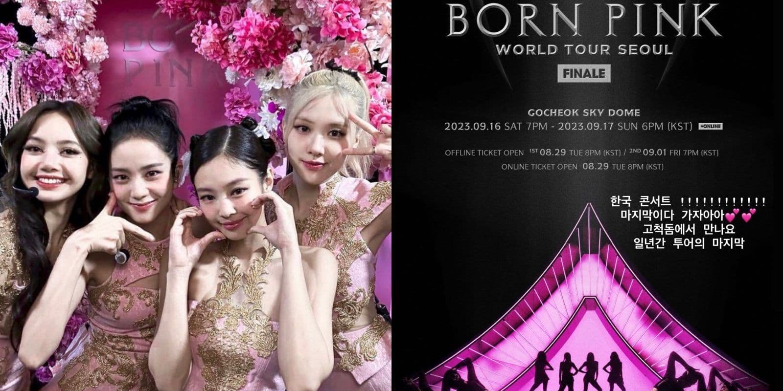 【韓娛熱議】BLACKPINK 首次於高尺巨蛋舉行終極安可！ 網瘋猜賣票狀況：能否填滿4樓！