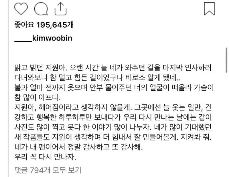 Image Source l ____kimwoobin IG