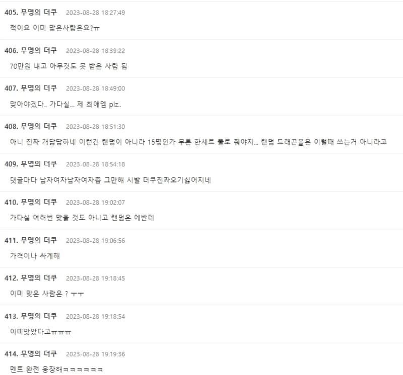 Image Source|온라인 커뮤니티