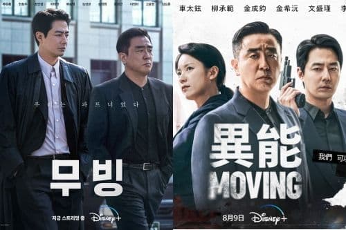 被譽為今年的《魷魚遊戲》！韓劇《MOVING 異能》獲好評 美劇評：「是一部真正的大片」
