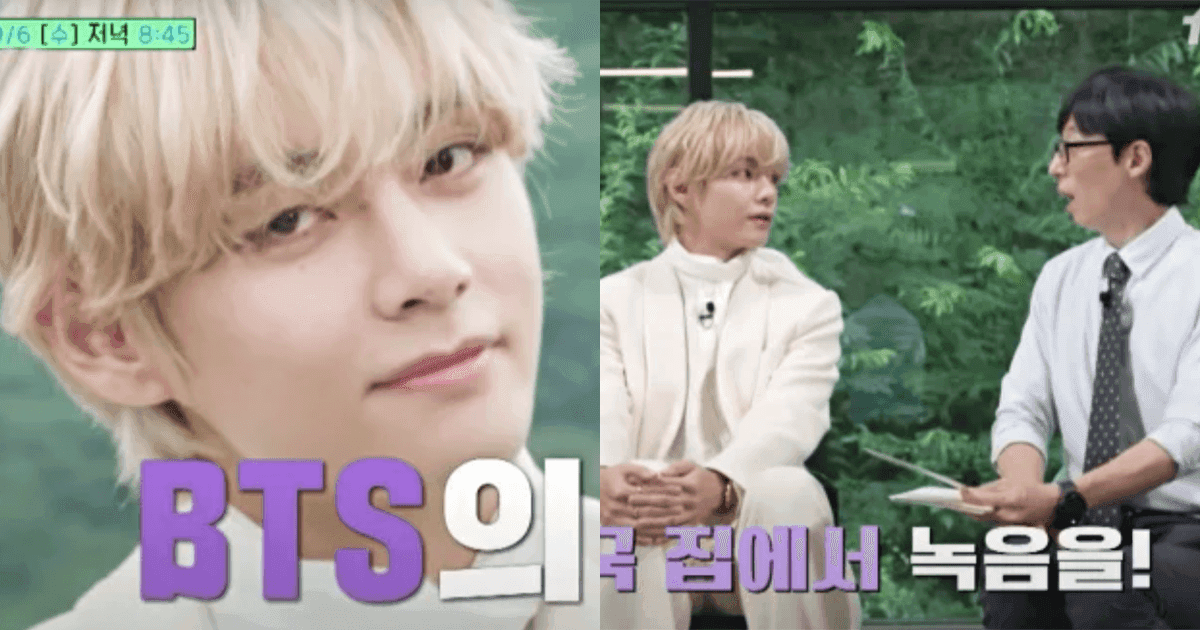 BTS V將出演《劉QUIZ》綜藝感大爆發！自爆陪朋友試鏡卻意外被取錄！