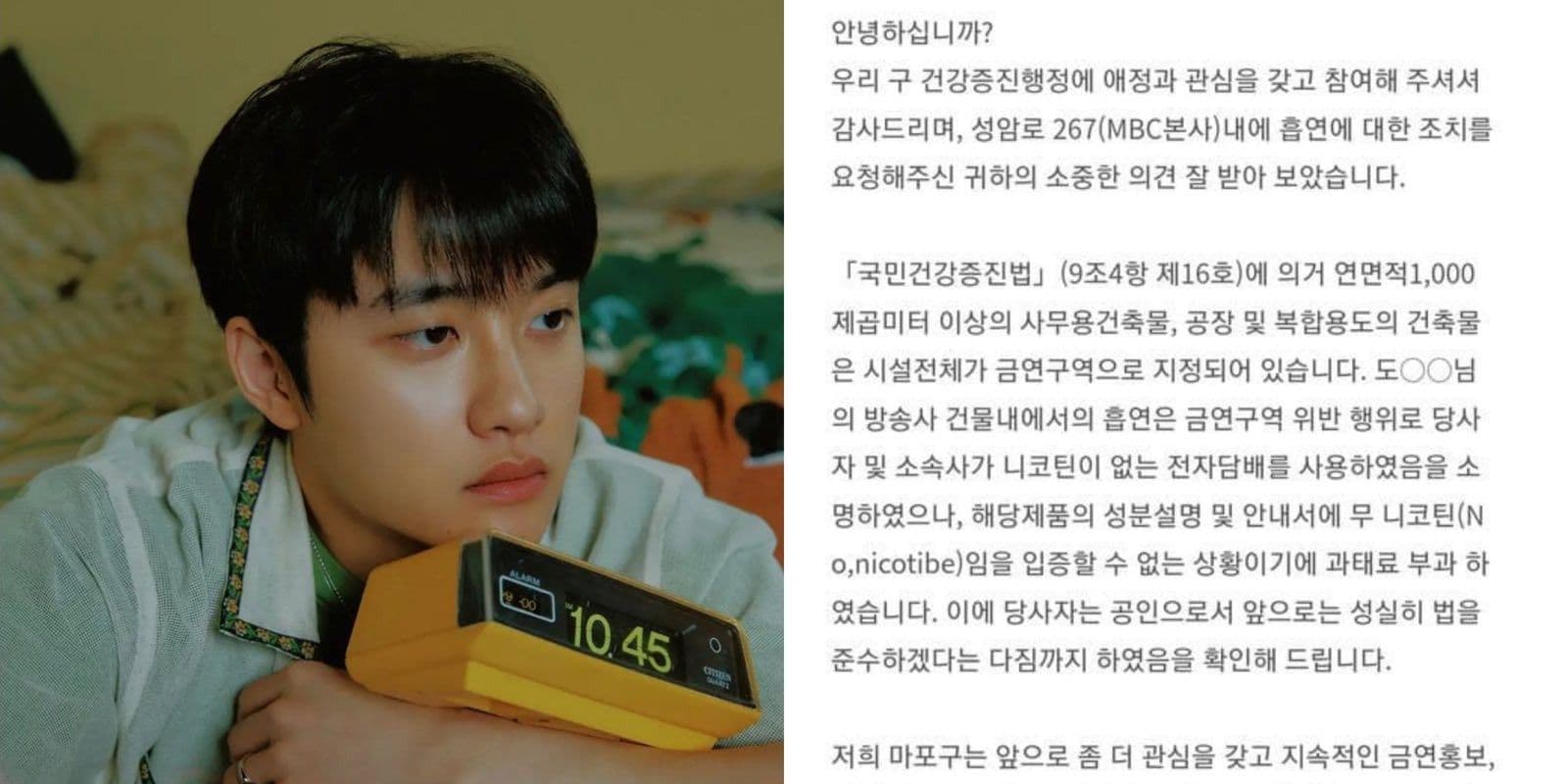 【韓娛熱議】EXO D.O. 室內抽電子煙遭罰款！相關部門公開回覆內容引網再起熱議！