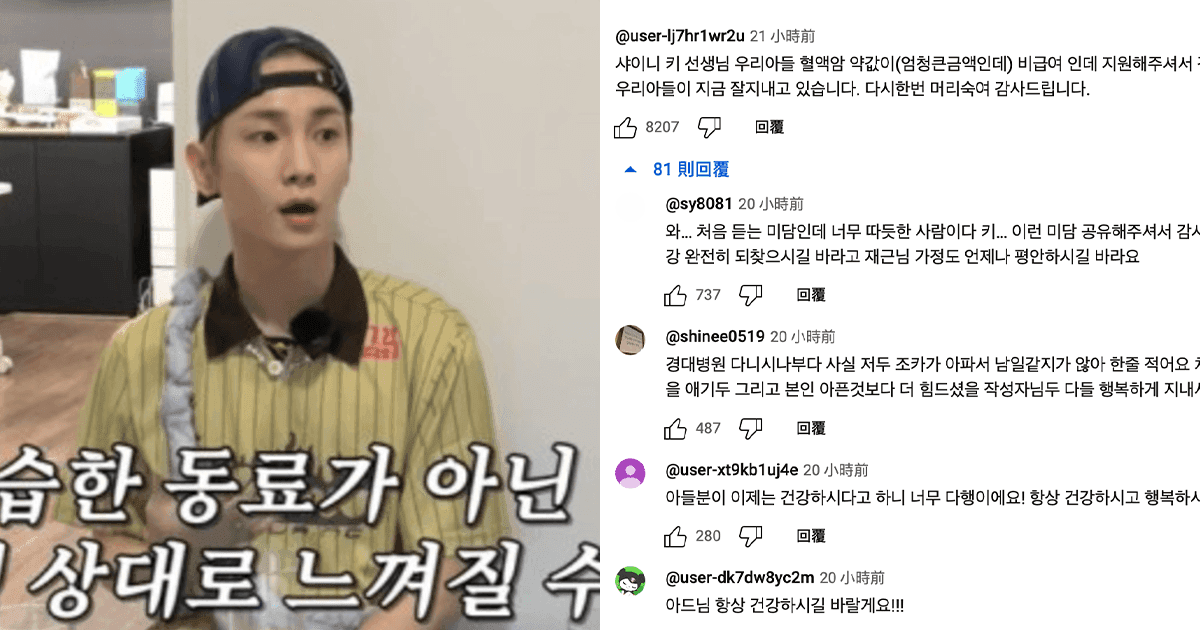 【韓娛熱議】劉在錫、池錫辰YouTube意外大爆SHINee Key連粉絲都不知的美談！留言區感謝文惹網熱議！