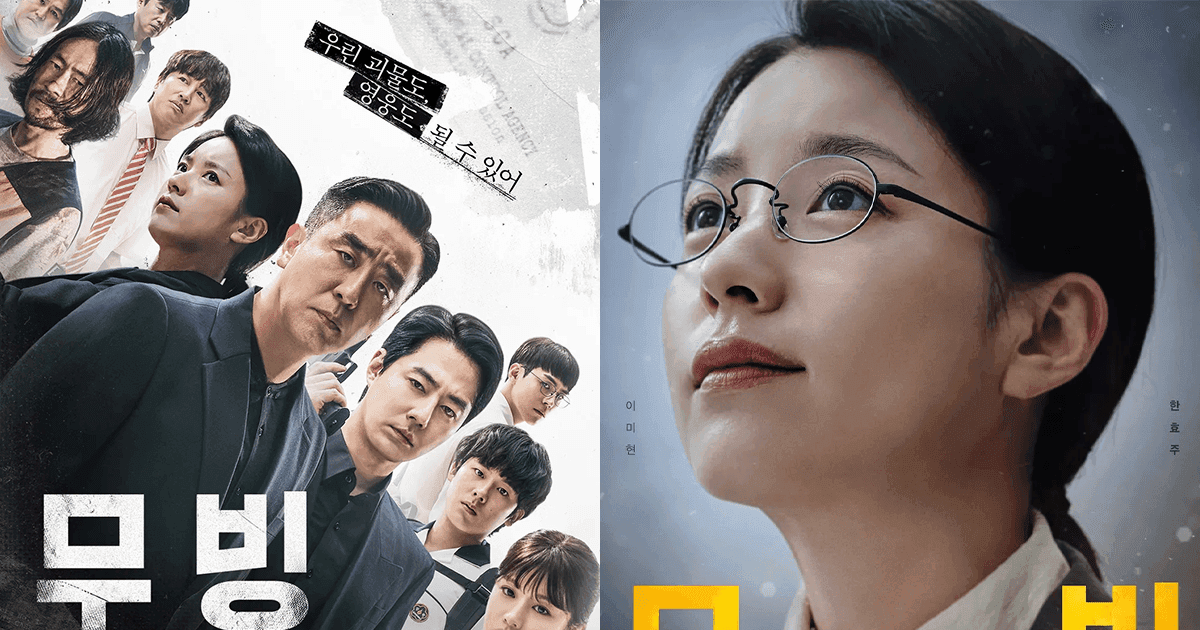 《Moving異能》選角有多難？編劇認韓孝周一度曾拒演！關鍵出演原因曝光！