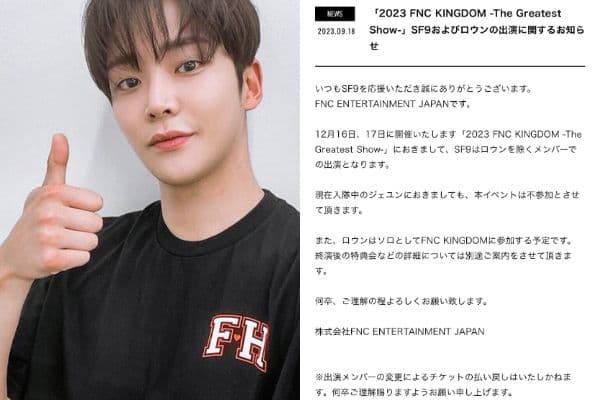 剛退SF9！路雲傳SOLO現身家族演唱會！公司荒唐操作粉狂酸：另類團體活動
