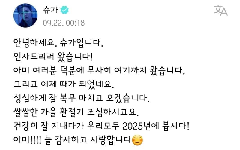 Image Source |weverse