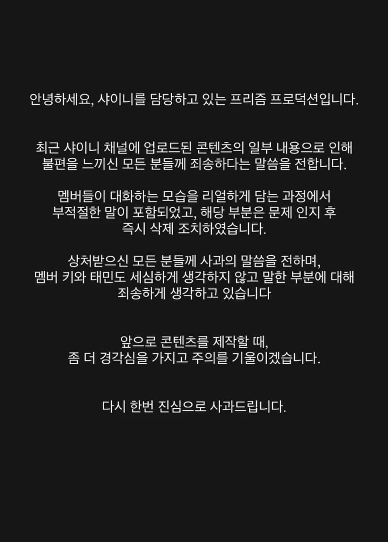 Image Source Instagram|shinee