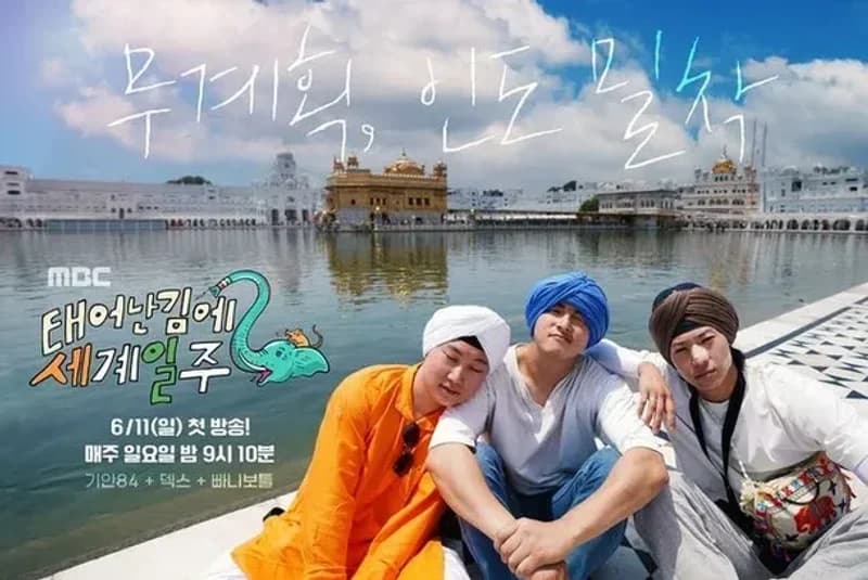 Image Source_MBC