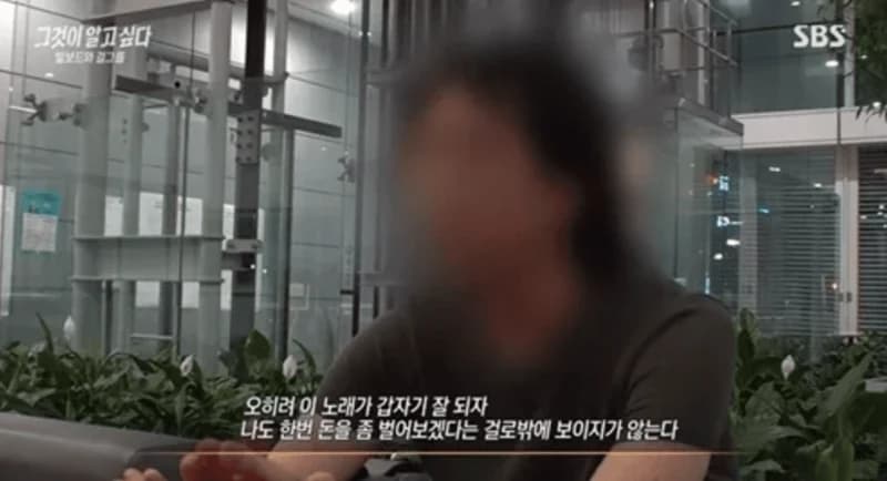 Image Source_SBS