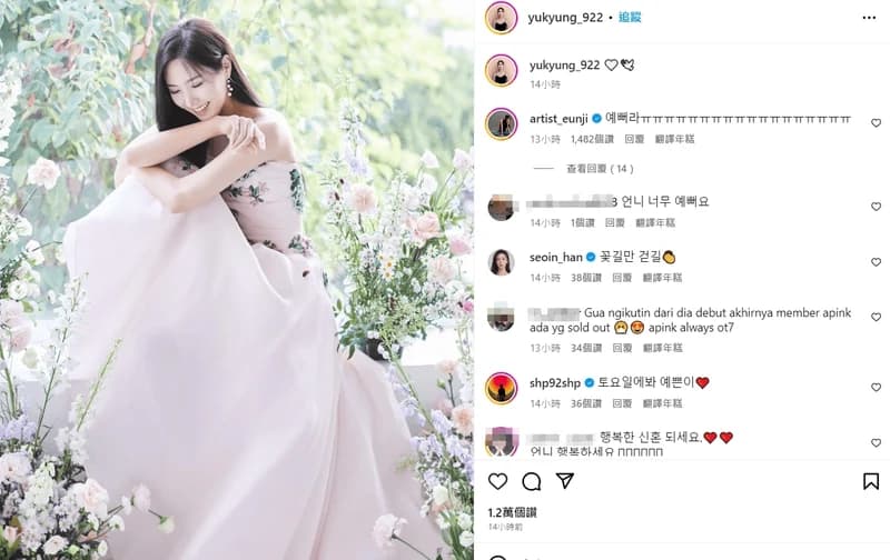 Image Source Instagram|yukyung_922

