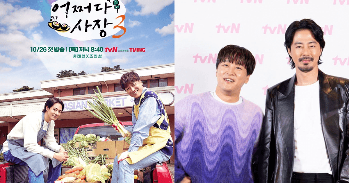 車太鉉大爆出演《偶然成為社長3》前急忙學英語！酒後打給PD崩潰大呼：我真的去不了！