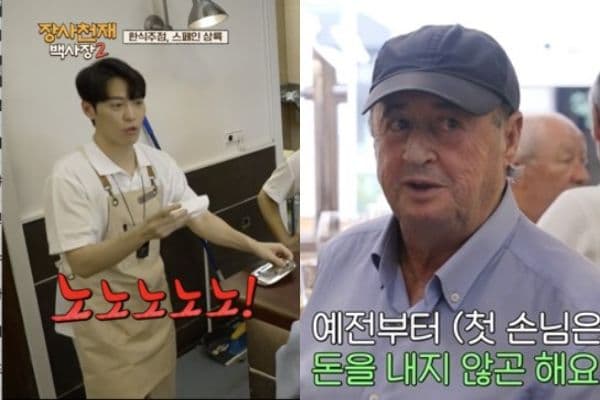 白種元西班牙首開業就被吃霸王餐？客人一句話讓員工都笑著接受！